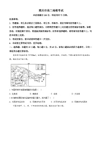 重庆市部分校2024-2025学年高二下学期第一次月考地理试题（原卷版+解析版）