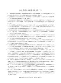 2025年湖北高考模拟信息卷（三）地理试题及答案含答题卡