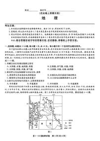 2025年皖江名校联盟高考模拟地理试题及答案