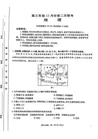 2025河北邢台金太阳高三12月第二次联考-地理试卷（含答案）