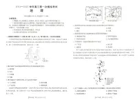 2025届河南省新乡市高三上学期第一次模拟考试 地理试卷（含答案）