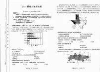 四川省2025届高三上学期12月联考 地理试卷（含答案）