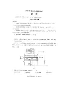 湖北省“新八校”协作体2025届高三下学期5月壮行考试-地理试题+答案