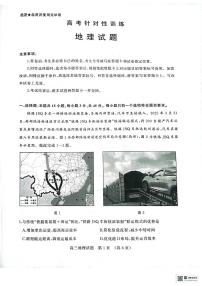 山东省济南市2025届高三下学期二模考试地理试题（PDF版附答案）