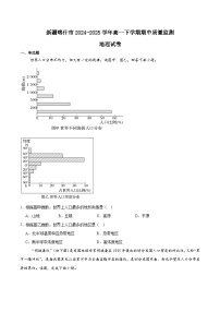 新疆喀什市2024-2025学年高一下学期期中考试地理试题（Word版附答案）