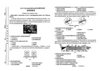 2025届吉林省松原市（东北地区名校名师联席命制）高三地理押题卷（高考模拟）