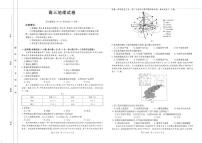 2025届青海省海东市市属中学高三下学期第四次模拟考试地理试题（高考模拟）
