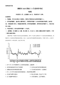 2025届湖南省湘潭市高三下学期5月高考适应性模拟考试地理试题（原卷版+解析版）（高考模拟）