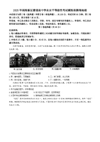 2025届天津市滨海新区高三三模地理试题（高考模拟）