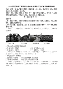 2025届天津市滨海新区高三三模地理试题（高考模拟）
