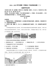 2025届天津市南开区高三二模地理试题 （高考模拟）