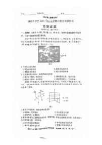 地理丨福建省漳州市2025届高三下学期5月毕业班第四次教学质量检测（漳州四检）试卷及答案