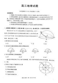 2025届山西省长治市高三9月质量检测-地理试卷（含答案）