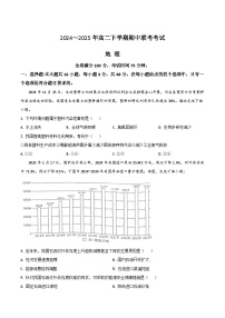 河北省衡水市2024-2025学年高二下学期4月期中联考地理试题（Word版附答案）
