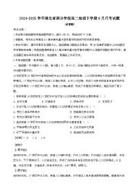 2024~2025学年湖北部分学校高二地理第二学期6月月考模拟试题[含答案}