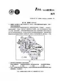 地理丨1号卷·A10联盟安徽省2025届高三下学期5月最后一卷试卷及答案