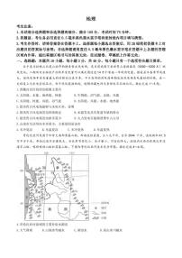 地理丨安徽省皖江名校联盟2025届高三下学期5月最后一卷试卷及答案