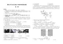 地理丨湖南省长沙市雅礼中学2025届高三下学期5月冲刺模拟训练试卷及答案