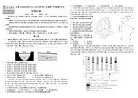 吉林省长春外国语学校2024-2025学年高二下学期期中考试地理试卷（Word版附答案）