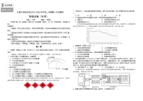 吉林省长春外国语学校2024-2025学年高一下学期期中考试地理（学考）试卷（Word版附答案）
