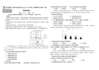 吉林省长春外国语学校2024-2025学年高一下学期期中考试地理试卷（Word版附答案）