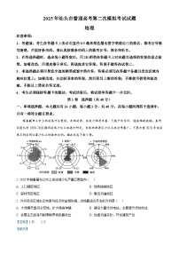 广东省汕头市2025届高三下学期二模地理试题 含解析