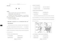 山西省思而行2025届高三高考模拟考前适应押题卷-地理试题+答案