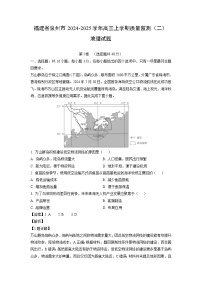 福建省泉州市2024-2025学年高三上学期质量监测（二）地理试题（解析版）