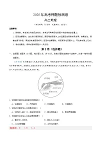 2025年高考押题预测卷：地理（贵州卷02）（解析版）