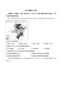 吉林省梅河口市第五中学2024-2025学年高一下学期4月月考地理试卷（Word版附答案）