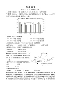 辽宁省抚顺市六校协作体2024-2025学年高二下学期5月联考地理试卷（Word版附答案）