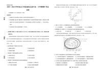 辽宁省县域重点高中2024-2025学年高一下学期期中考试地理试卷（PDF版附解析）