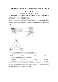 广东省珠海市三校联盟2023-2024学年高二下学期第二次月考地理试题
