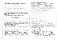 成都石室中学2024-2025学年度高三下学期高考适应性考试（一) 地理试题（含答案）