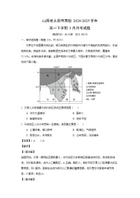 山西省太原市某校2024-2025学年高一下学期3月月考地理试题（解析版）