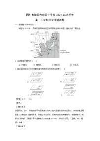 四川省自贡市荣县中学校2024-2025学年高一下学期开学考试 地理试题（解析版）