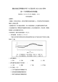湖北省武汉市重点中学5G联合体2023-2024学年高一下学期期末联考地理试题（解析版）