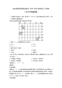 河北省保定市部分高中2024-2025学年高二下学期3月月考地理试题（解析版）