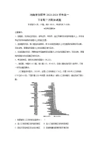 河南省信阳市2023-2024学年高一下学期7月期末地理试题（解析版）
