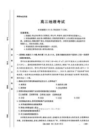 2025年河南高考模拟地理试题及答案