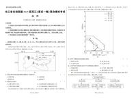 地理-东三省名校联盟高三下学期高考最后一卷联合模拟考试试题及答案