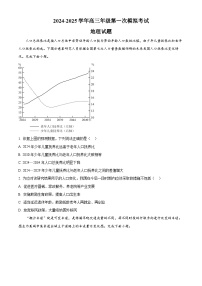 江西省新余市2025届高三上学期第一次模拟考试 地理 含答案
