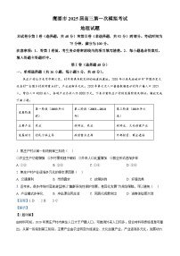 江西省鹰潭市2025届高三下学期一模试题 地理 含解析