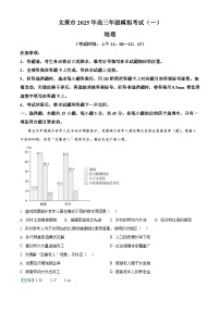 山西省太原市2025届高三下学期一模考试 地理 含解析
