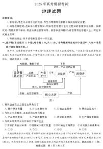 2025年山东省济宁市高三地理高考三模试题及其答案