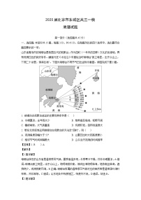 2025届北京市东城区高三一模地理试题（解析版）
