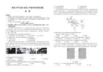 2025届湖南省长沙市雅礼中学高三冲刺训练地理试卷（高考模拟）