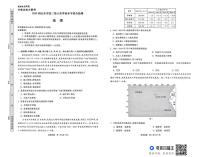 2025届山东省齐鲁大联考高三第八次学业水平联合检测地理试题（高考模拟）