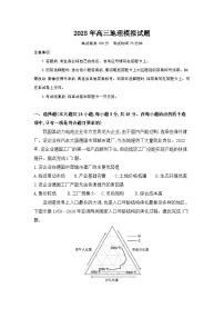 2025届安徽省临泉田家炳实验中学（临泉县教师进修学校）高考三模地理试题（高考模拟）