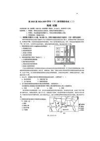 2025届重庆市育才中学校高考二模地理试题（高考模拟）